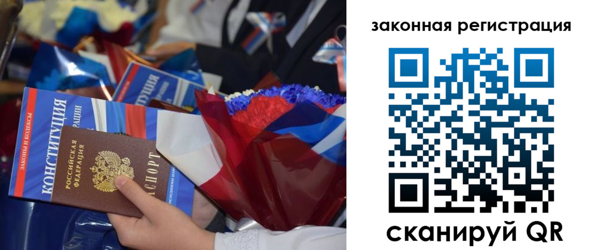 прописка ребенка в Подольске