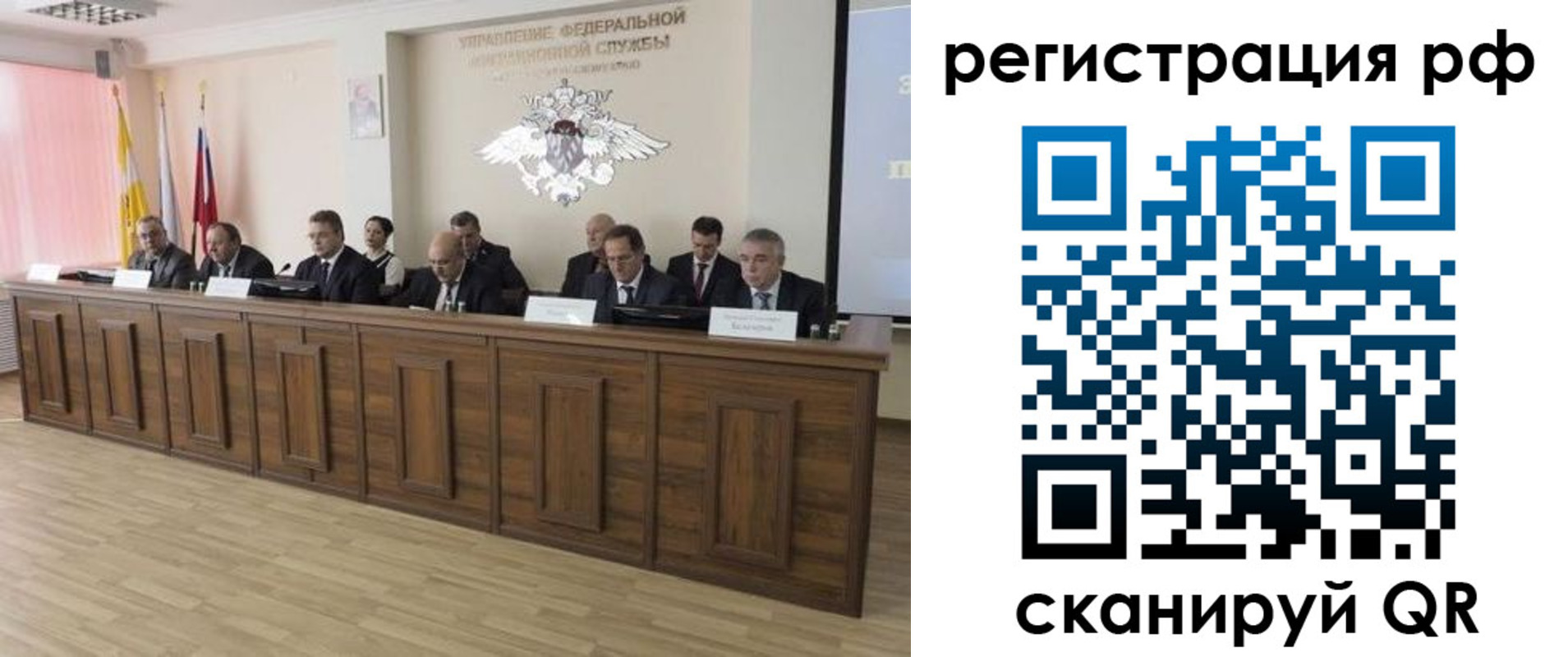 миграционный учет в Подольске