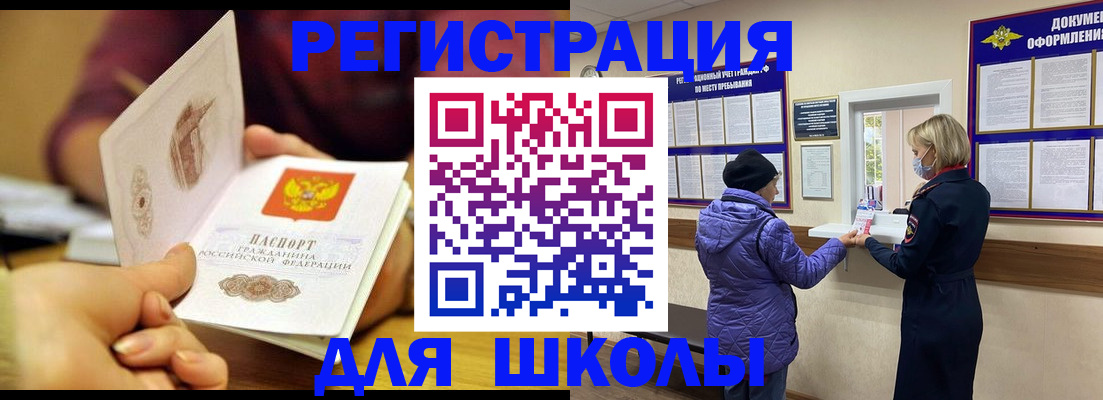 временная регистрация 2025 в Подольске