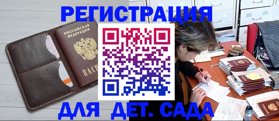 временная регистрация гарантия в Подольске