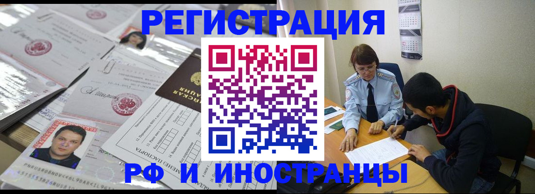 прописка гарантия в Подольске