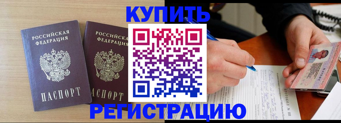 временная регистрация гарантия в Подольске